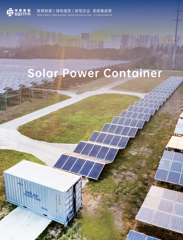 Senta Energia Co., Ltd.